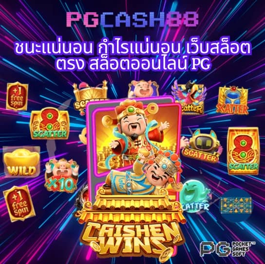 super pg slot ทดลองเล่น